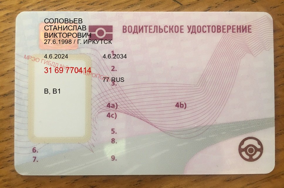 Сделать документы в г. Камышин (Купить водительские права категории C в Камышине — Полный пакет за 2-3 дня) - пример бланка 37 Сделать документы в г. Камышин (Купить водительские права категории C в Камышине — Полный пакет за 2-3 дня) - пример бланка 37