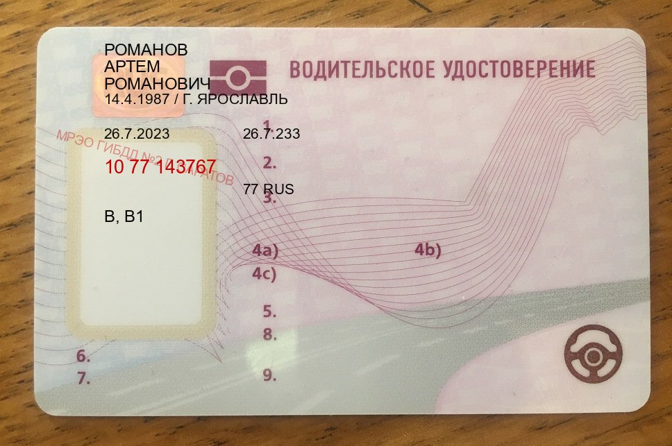 Помощь с документы в г. Камышин (Купить водительские права категории C в Камышине — Полный пакет за 2-3 дня) - пример бланка 1 Помощь с документы в г. Камышин (Купить водительские права категории C в Камышине — Полный пакет за 2-3 дня) - пример бланка 1