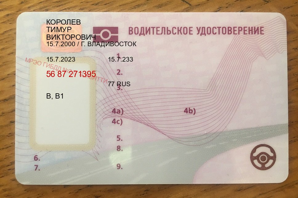 Сделать корочки в г. Камышин (Дубликат прав купить с гарантией в Камышине — Жителям всех регионов) - пример бланка 14 Сделать корочки в г. Камышин (Дубликат прав купить с гарантией в Камышине — Жителям всех регионов) - пример бланка 14